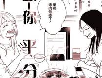 偏见海报