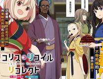 星甲魂将传精选海报